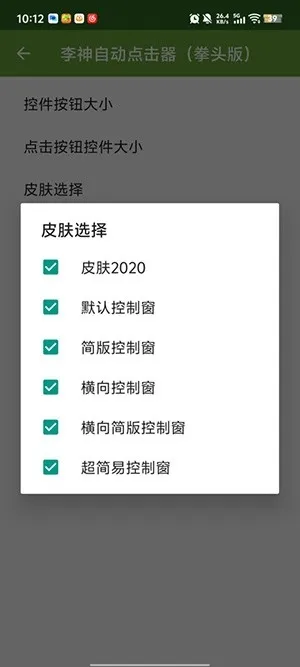 �����Զ������2026���°汾v2.0.12.30 ��Ѱ�