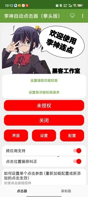 �����Զ������2026���°汾v2.0.12.30 ��Ѱ�