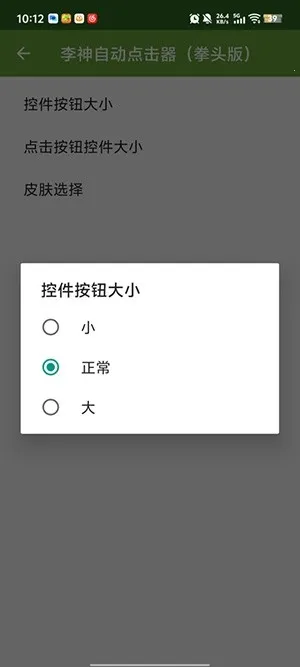 �����Զ������2026���°汾v2.0.12.30 ��Ѱ�