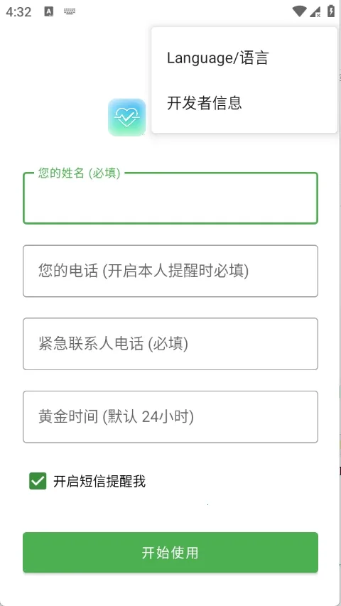 Are You OK�㻹��ô(���Ӱ�ȫ�ػ�����)v1.0 ��Ѱ�