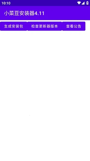 С�˶�2026���°汾v4.1 �ٷ�����