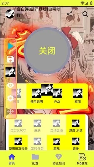 ҹ������Ԫ�������ֻ���