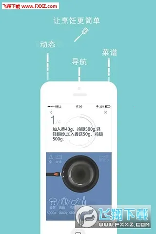 �ϰ�ʳ��app���ذ�װv5.5.2 ��Ѱ�