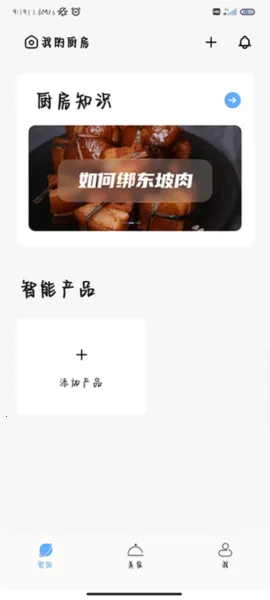 �ϰ�ʳ��app���ذ�װ