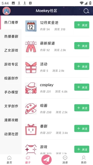 Moekey2026�ٷ����°汾v1.0.0 ��Ѱ�