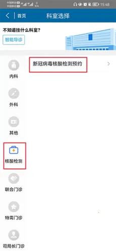 ���ϱ���ҽԺ2026���°汾