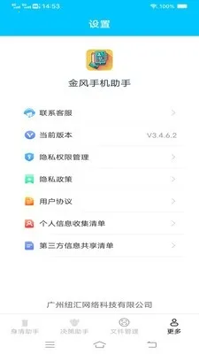 ����ֻ�����(�๦����������)v3.7.7.2 ��Ѱ�