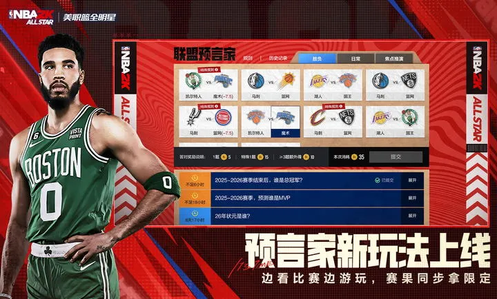 ��ְ��ȫ����-NBA2K2026�ٷ�����v0.3.6020 ��Ѱ�