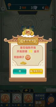 象棋自走棋下载