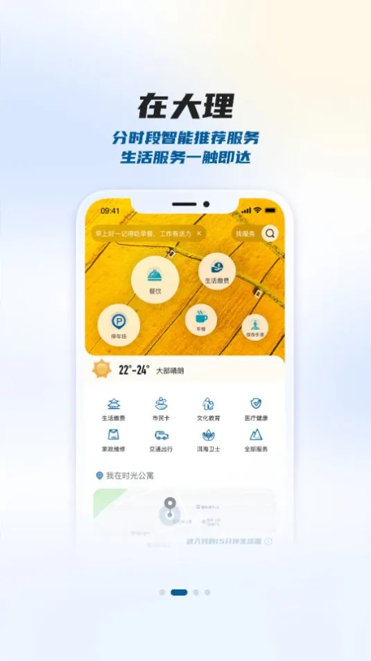 ����app(�����������ƽ̨)v2.1.1 �ֻ���