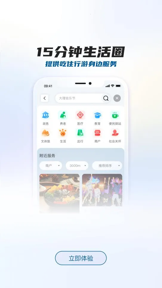 ����app(�����������ƽ̨)v2.1.1 �ֻ���