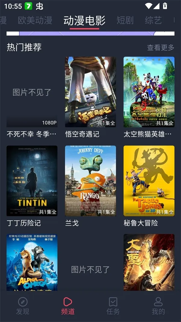 edd��Ԫ�ıܷ�۴�����׿��(����׷��ƽ̨)v8.7.7 �ֻ���