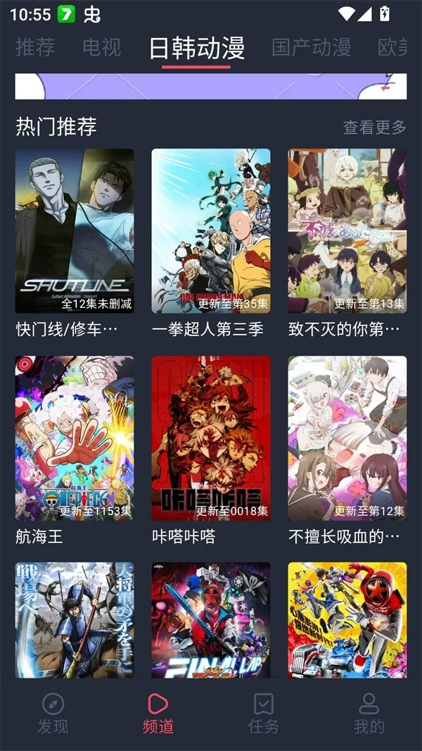 edd��Ԫ�ıܷ�۴�����׿��(����׷��ƽ̨)v8.7.7 �ֻ���