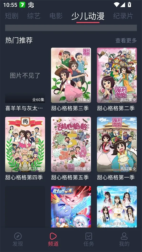 edd��Ԫ�ıܷ�۴�����׿��(����׷��ƽ̨)v8.7.7 �ֻ���