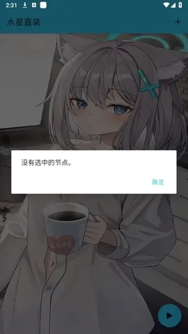 ˮ��ֱװ2026���°汾v1.26 �ֻ���