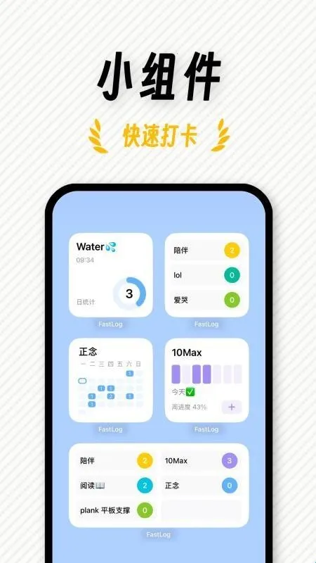 FastLog��׿���ֻ���