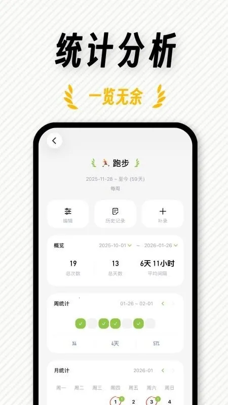 FastLog��׿���ֻ���v1.0.1 ��׿��