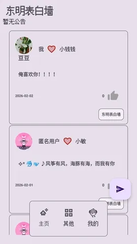 ��������ǽ(�ֻ�����ƽ̨)v1.0.0 ��Ѱ�