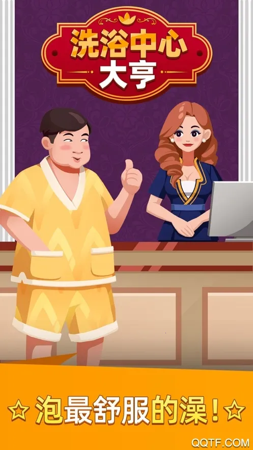 ϴԡ���Ĵ���ƽ�����޽��v1.0.32 �ٷ�����