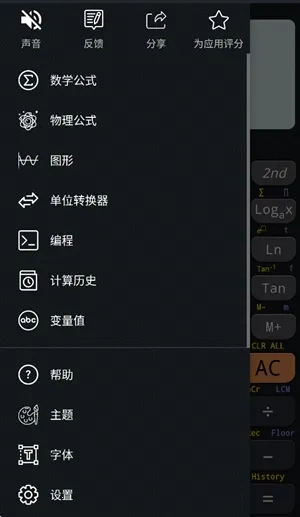 CalcES������(�๦�ܼ�����)v7.2.0.118 �ֻ���