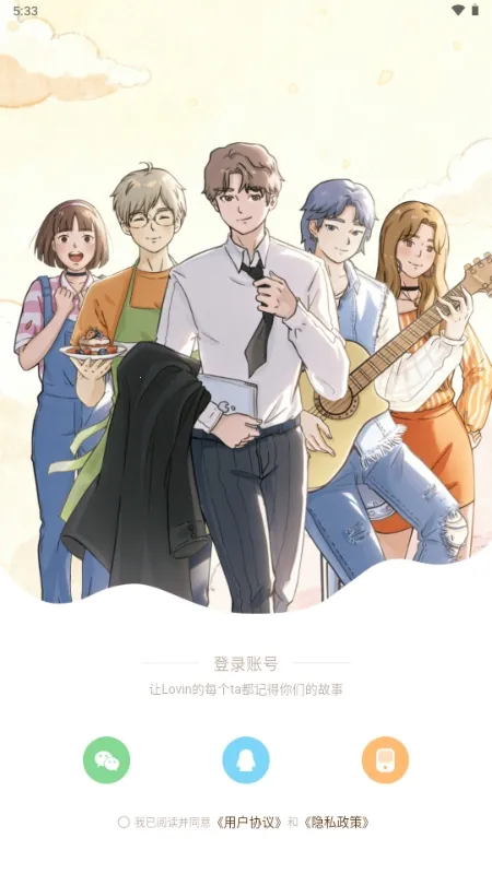 ��ӣС�ݵ�ƽ������Lovin(OC������Ϸ)v1.1.0 �ٷ�����