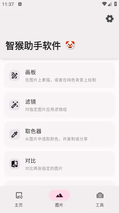 �Ǻ�����(ͼ��������)v2.0.0 �ֻ���