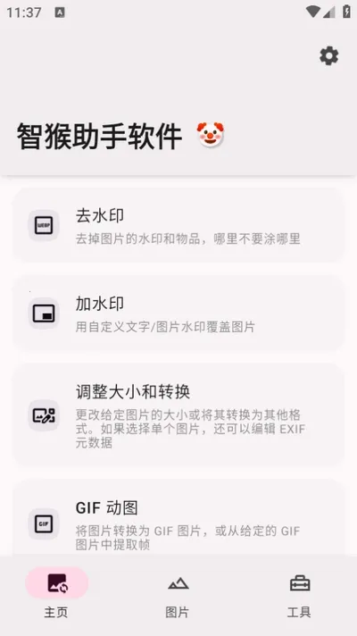 �Ǻ�����(ͼ��������)v2.0.0 �ֻ���