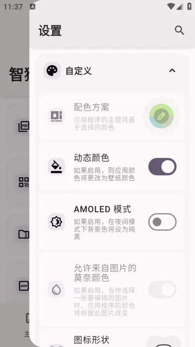 �Ǻ�����(ͼ��������)v2.0.0 �ֻ���