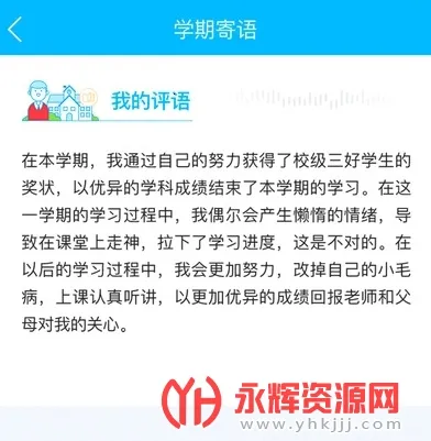 ����ѧ����(ѧ������ƽ̨)