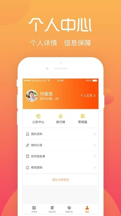 ����ѧ����(ѧ������ƽ̨)v4.2.0 ��׿��