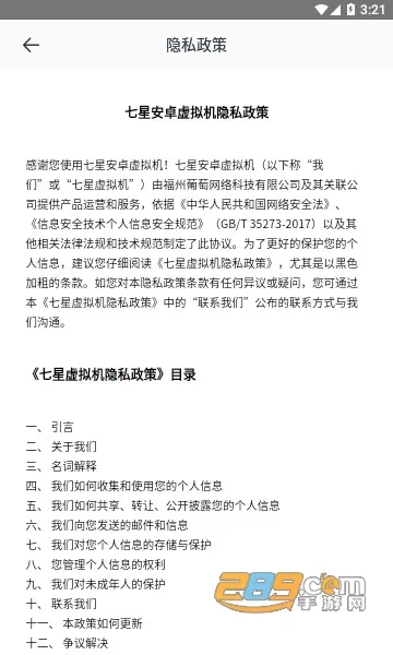 ������������ذ�װv2.1.9 �ٷ�����