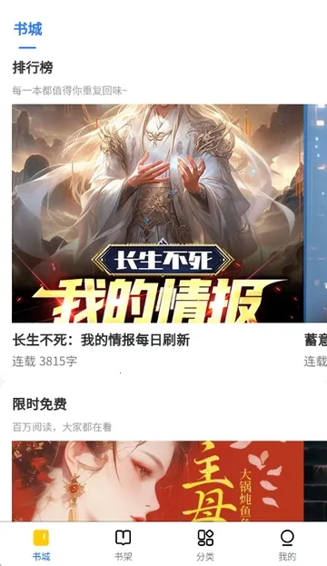 ������С˵(С˵�Ķ�ƽ̨)v1.0.0 �ֻ���