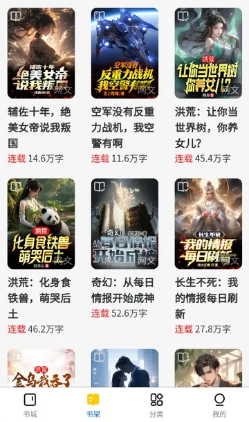 ������С˵(С˵�Ķ�ƽ̨)v1.0.0 �ֻ���