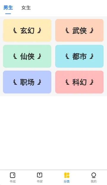 ������С˵(С˵�Ķ�ƽ̨)v1.0.0 �ֻ���