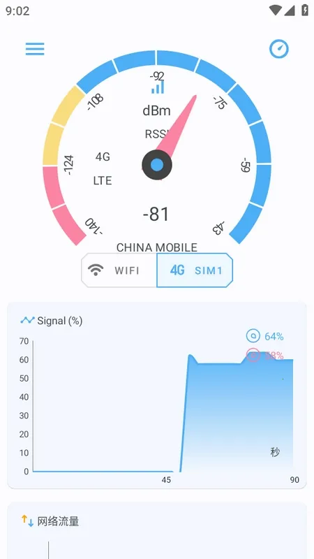 �����ź�(�����źż��)v3.9 ��׿��