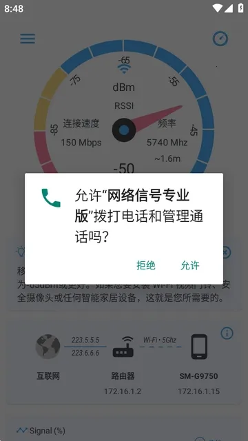 �����ź�(�����źż��)v3.9 ��׿��