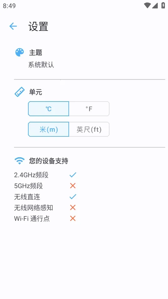 �����ź�(�����źż��)v3.9 ��׿��