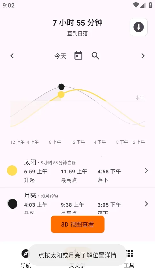 Trail Sense̽�����湤��(����̽�չ���)v7.4.0-github ��Ѱ�