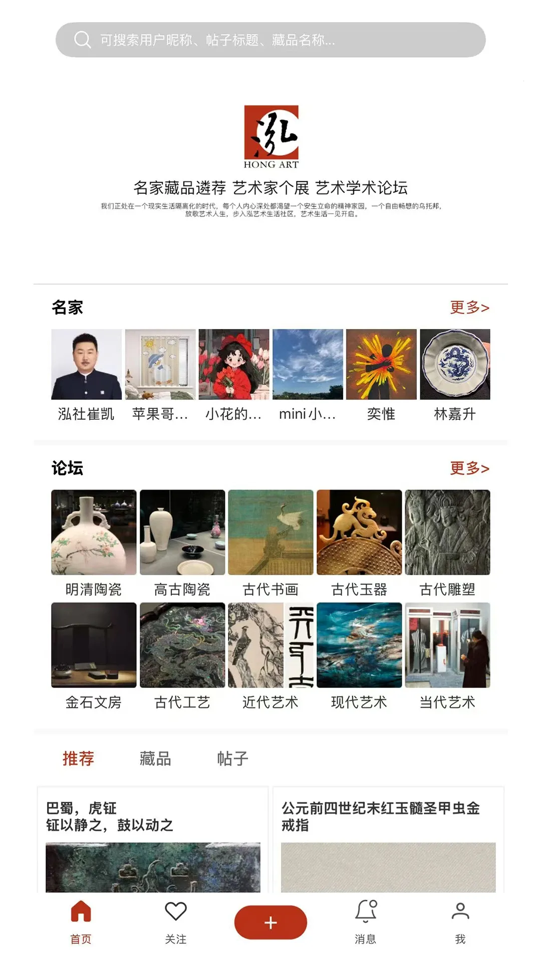 ����app(�����罻ƽ̨)v1.0.6 �ֻ���