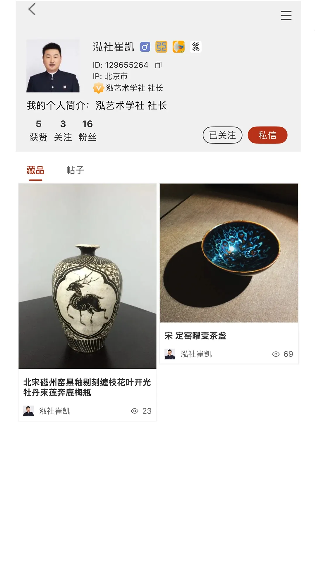 ����app(�����罻ƽ̨)v1.0.6 �ֻ���