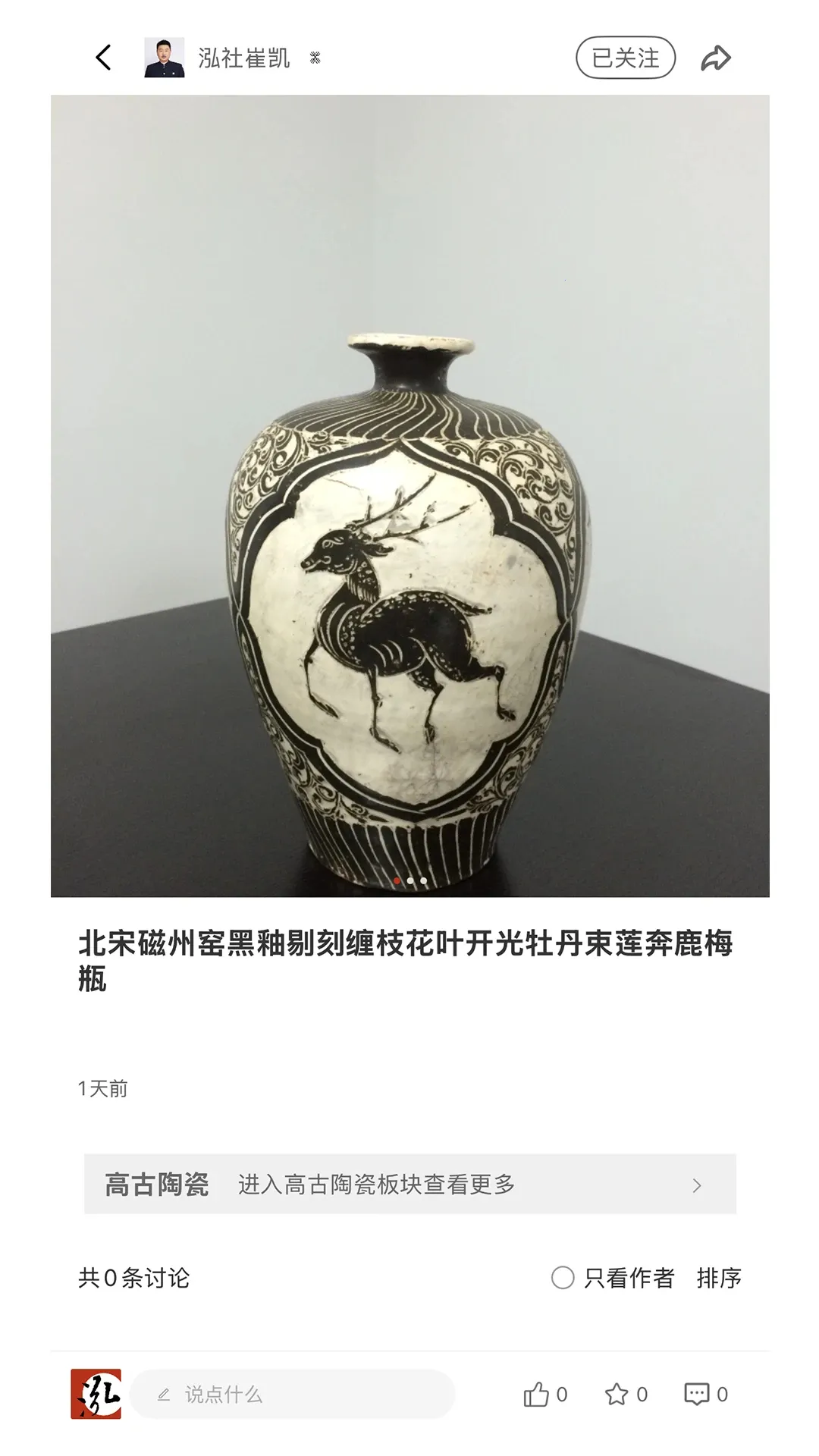 ����app(�����罻ƽ̨)v1.0.6 �ֻ���