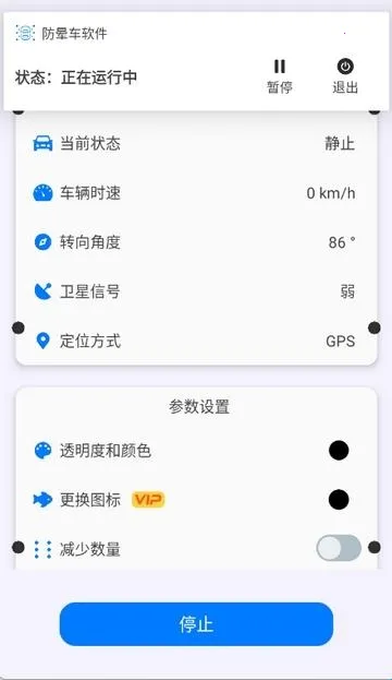 ���γ�(���γ�APP)