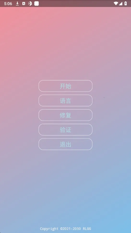 尘埃辅助器最新手机版