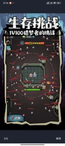 ����������С��Ϸ�ƽ�����ò˵�v1.0 �ֻ���