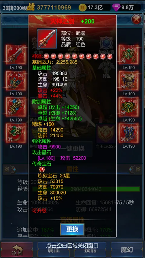 �һ�Ӣ�۵�������׿���ֻ���v1.1.9 ��׿��