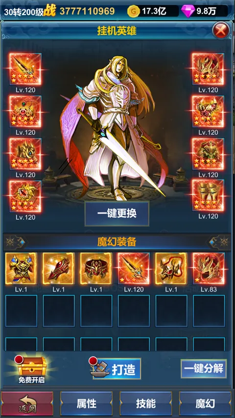 �һ�Ӣ�۵�������׿���ֻ���v1.1.9 ��׿��