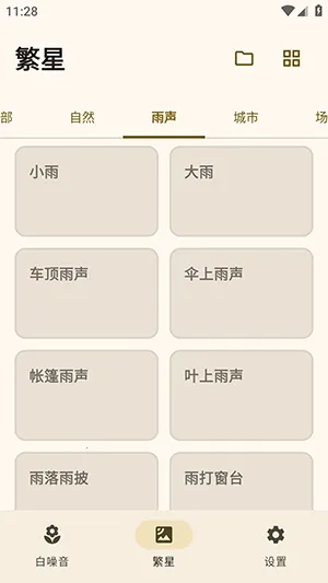 XMSLEEP����������(������Ӧ��)v2.1.3 �ֻ���