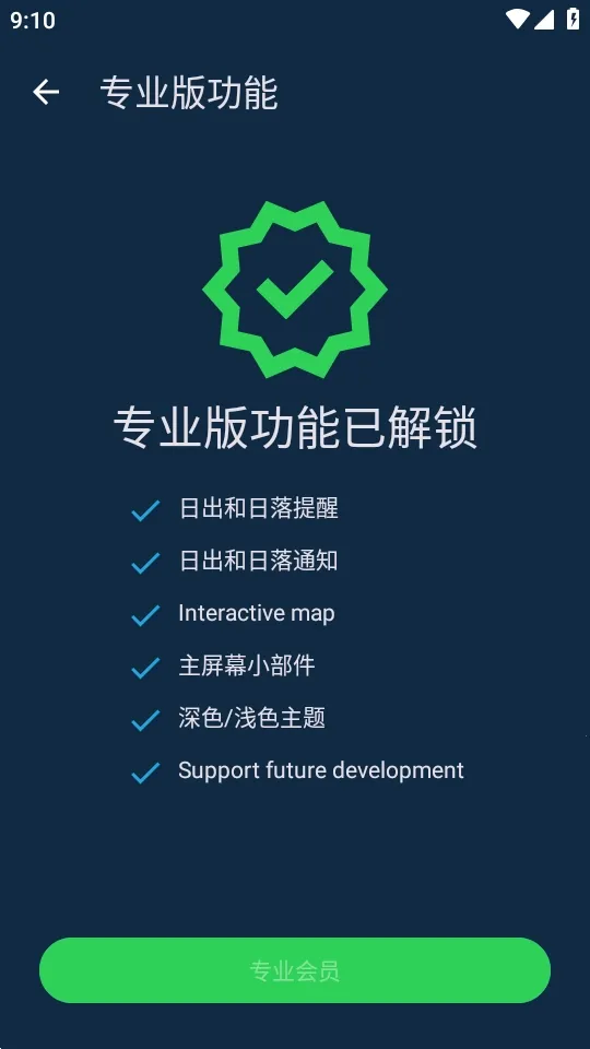 �٣��ճ�Hey Sunrise2026�ٷ����°汾v6.6.0 �ֻ���