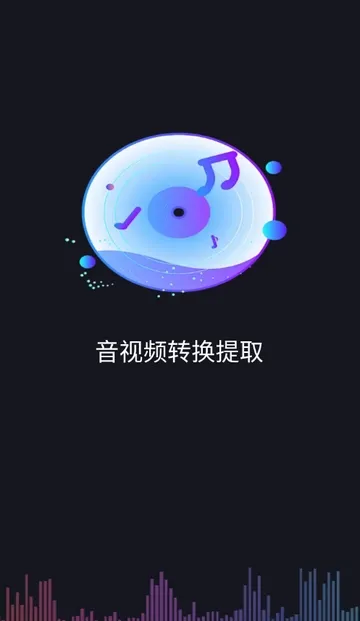 ����Ƶת����ȡ��Ѱ�2026���ذ�װv1.0.0 ��Ѱ�