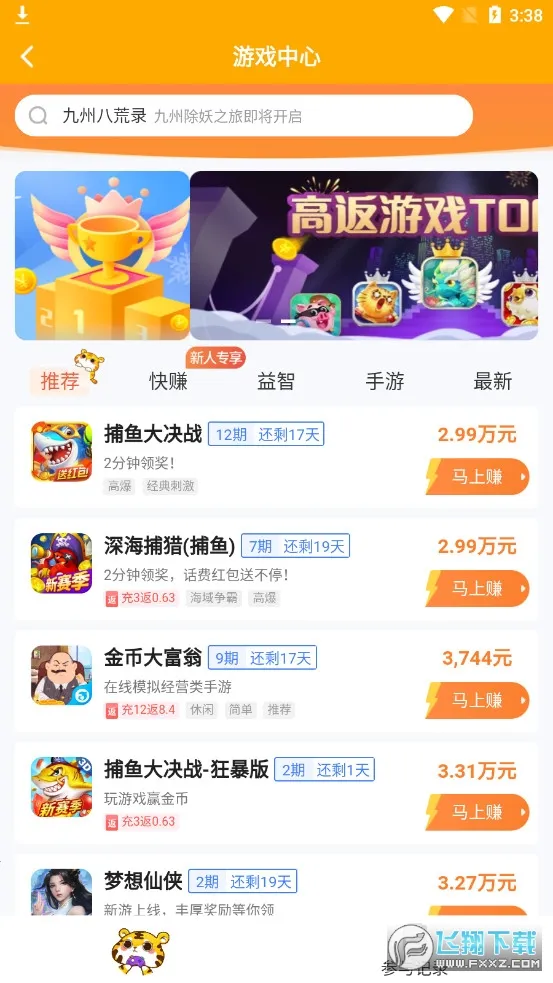 ��è����(��Ϸ����ƽ̨)v4.7.5 ��Ѱ�